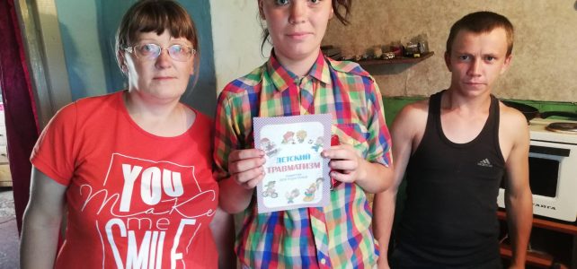 Профилактика детского травматизма Профилактика детского травматизма